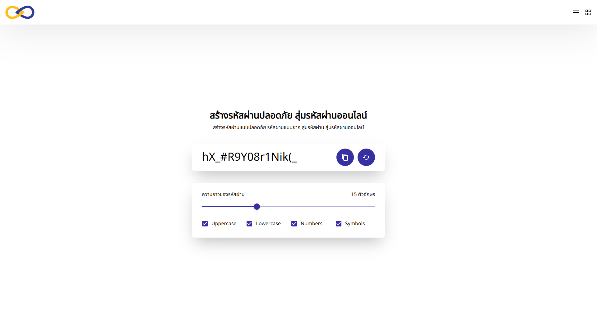 ภาพตัวอย่างผลงาน: Password Generator
